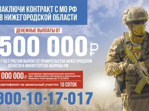 Нижегородское ополчение продолжает набор добровольцев