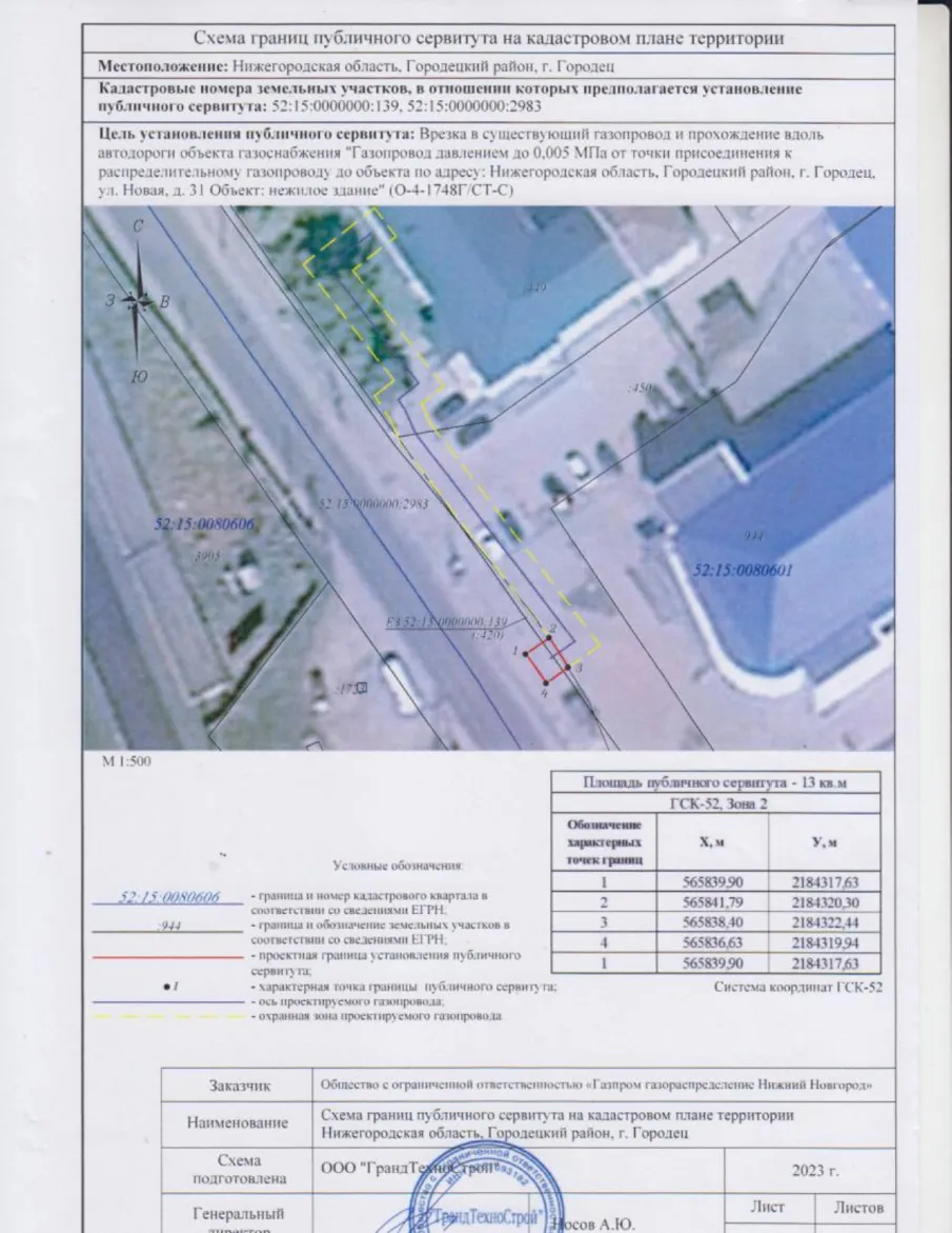 О возможном установлении публичного сервитута (Нижегородская область, Городецкий муниципальный округ, г. Городец, Автодорога К-22 Городец-Зиняки-Кантаурово)