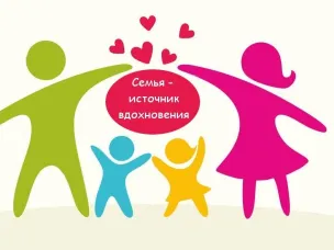 В регионе стартовал отбор заявок на участие в конкурсе "Нижегородская семья - 2023!"