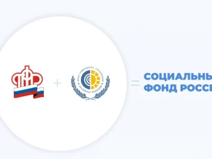 Единый социальный центр России объединил два фонда: ПФР и ФСС