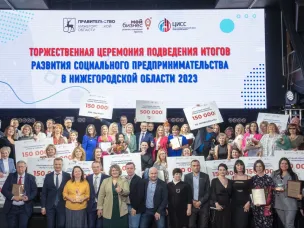 Всероссийский конкурс социальных инициатив «Мой добрый бизнес»