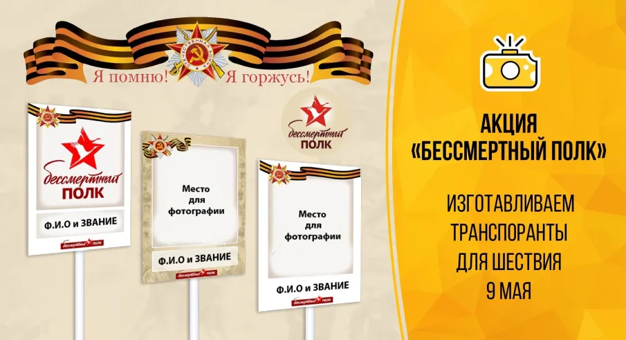 Благотворительная акция по изготовлению портретов героев Великой Отечественной войны для участников акции «Бессмертный полк»