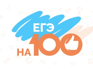 Поздравляем умников и умниц Городецкого района! 