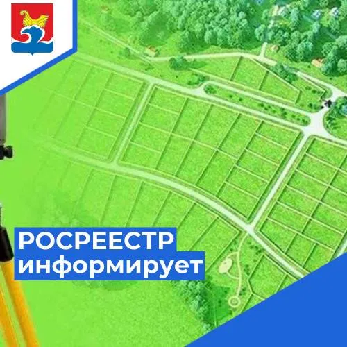 Сегодня Росреестр начал рассылку уведомлений собственникам объектов, расположенных на территориях проведения комплексных кадастровых работ (ККР) в рамках федеральной субсидии