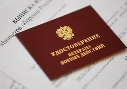Минтруд России изменил порядок назначения выплат ветеранам боевых действий