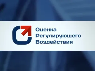 Городецкий округ занял 3 место в рейтинге качества осуществления оценки регулирующего воздействия и экспертизы в муниципальных образованиях региона за 2023 год
