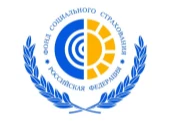 Справки по выплаченным пособиям Фонда социального страхования РФ  по временной нетрудоспособности, материнству и детству,  теперь можно получить в онлайн-режиме.