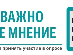 Жителей Городецкого округа приглашают принять участие в опросе, направленном на оценку доступности и качества проведения диспансеризации