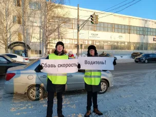 В г. Заволжье сотрудники Госавтоинспекции совместно с юидовцами провели акцию «Водитель, сбавь скорость!»