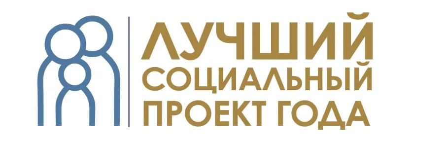 В Нижегородской области выберут лучший социальный проект года