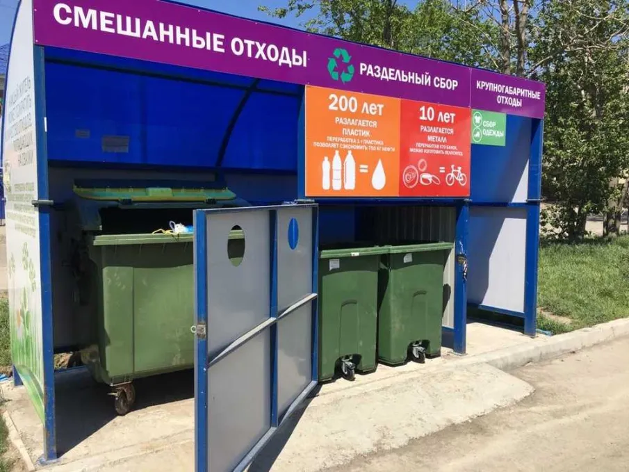 О предоставлении субсидий на благоустройство контейнерных площадок