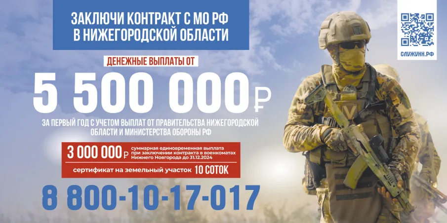 Увеличен объём единовременной выплаты добровольцам СВО