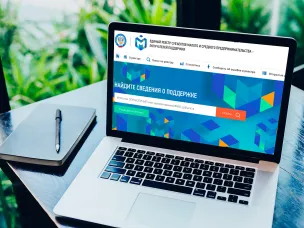 Актуализация Единого реестра субъектов малого и среднего предпринимательства