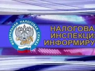 В сентябре 2023 года Межрайонная ИФНС России №5 по Нижегородской области каждую пятницу будет проводить вебинары  по актуальным вопросам, связанным с введением Единого налогового счета и Единого налогового платежа