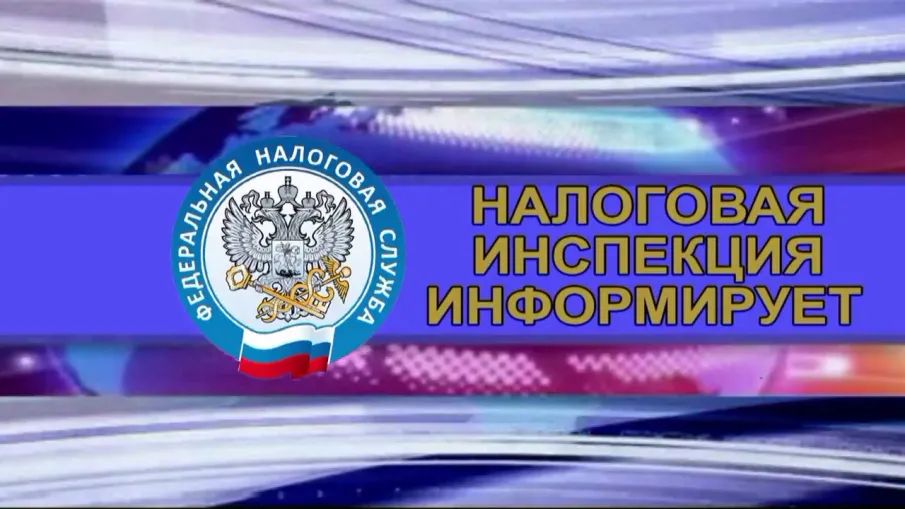 В сентябре 2023 года Межрайонная ИФНС России №5 по Нижегородской области каждую пятницу будет проводить вебинары  по актуальным вопросам, связанным с введением Единого налогового счета и Единого налогового платежа