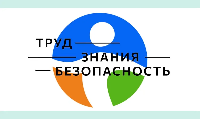 Всероссийский турнир  «Труд-Знания-Безопасность": открыта регистрация участников
