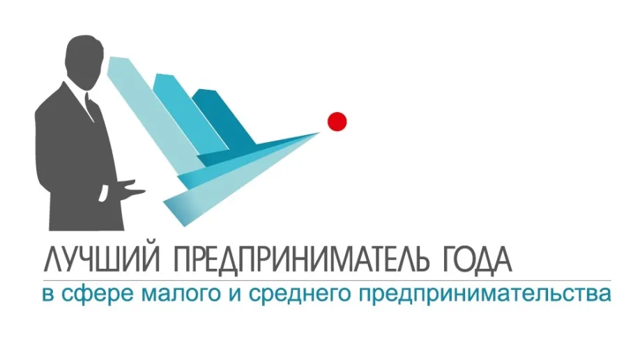 Администрация Городецкого муниципального округа объявляет о проведении конкурса «Предприниматель года»