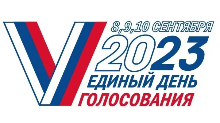 Памятка безопасности для граждан в период подготовки и проведения выборов