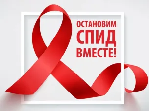 Сдать тест на ВИЧ. Зачем это мне?