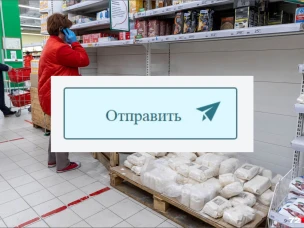 Прием обращений по вопросам изменения цен на товары, услуги, а также их наличия