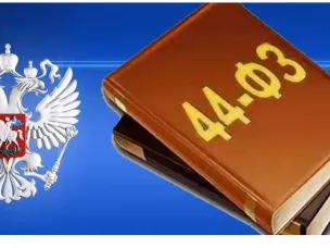 Нижегородская межрайонная природоохранная прокуратура разъясняет изменения в законодательстве, регулирующем порядок закупок у единственного поставщика