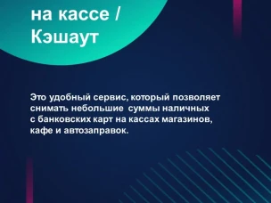 Волго-вятским отделением ГУ Банк России запущен проект "Наличные на кассе"