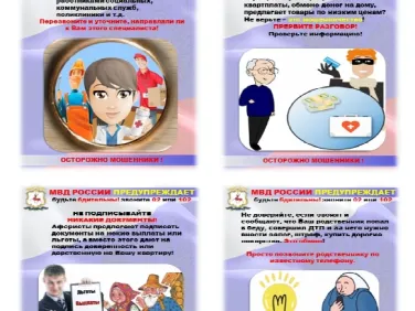 Осторожно - моженники!