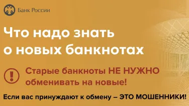 Что нужно знать о банкнотах