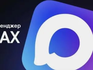 Цифровой платформы MAX
