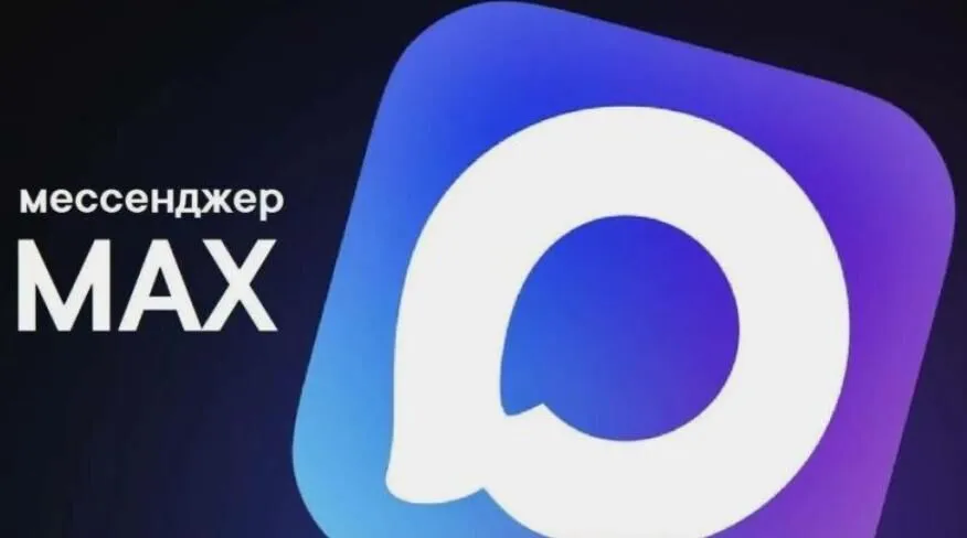 Цифровой платформы MAX