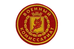 Военный комиссариат города Городец