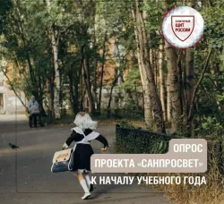 Начало учебного года – время новых привычек, режима и заботы о здоровье ребенка.
