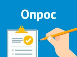 Субъектам малого и среднего предпринимательства Городецкого округа предлагается пройти опрос!