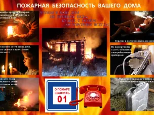 МКУ «Управление по делам ГО и ЧС» информирует: