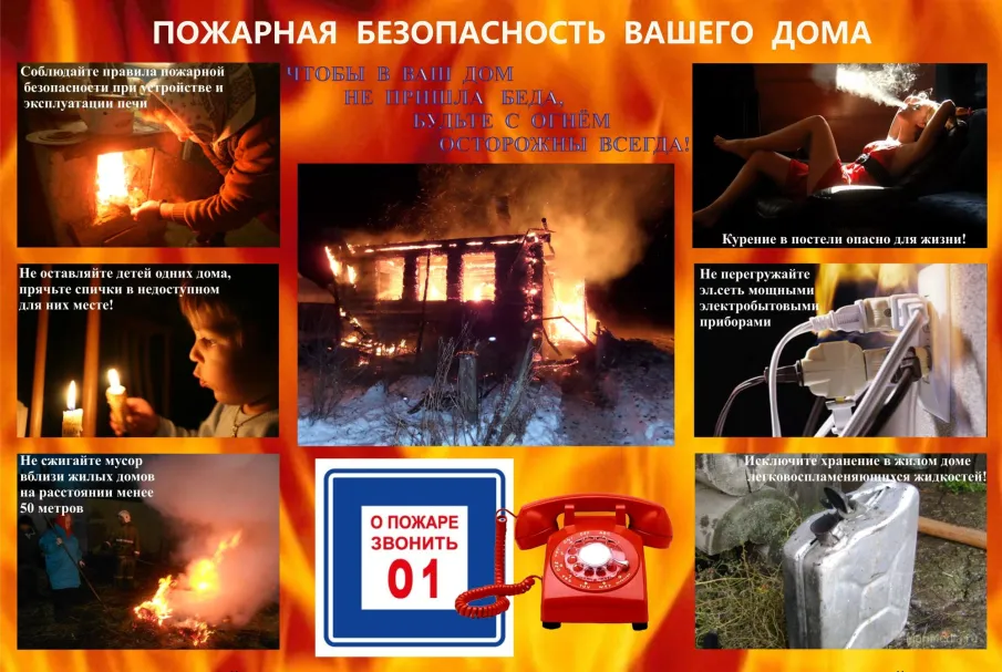 МКУ «Управление по делам ГО и ЧС» информирует: