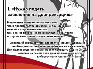 Всероссийская информационно-профилактическая кампании