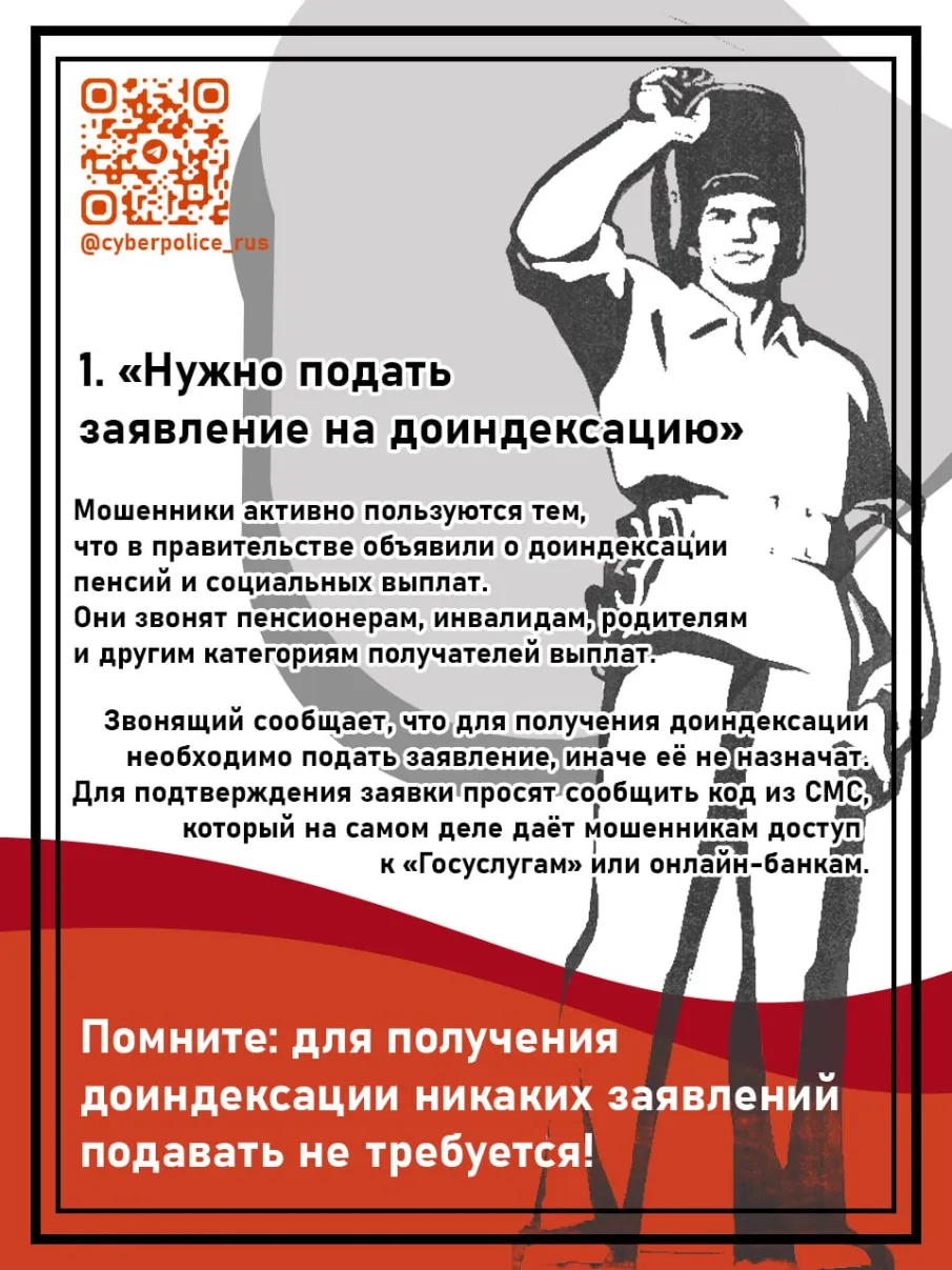 Всероссийская информационно-профилактическая кампании