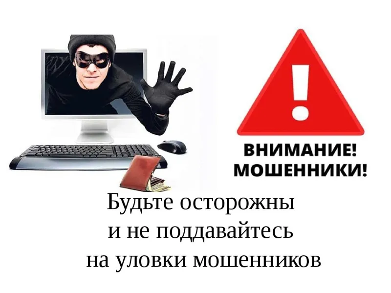 Как еще могут обмануть при поиске работы в интернете