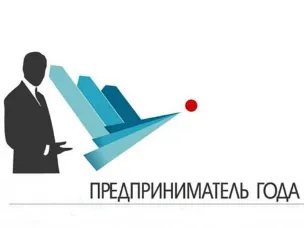Администрация Городецкого района объявляет о проведении районного конкурса «Предприниматель года»