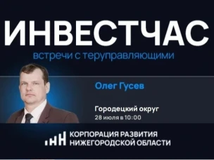 Встречи с теруправляющими