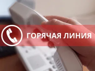 "Горячая" телефонная линия Волжской межрегиональной природоохранной прокуратуры