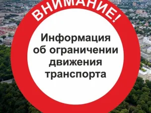 Ограничение автодвижения 22-23 октября 2022 года
