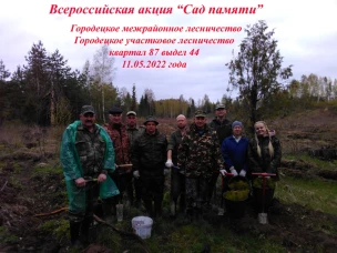 Всероссийская акция «Сад памяти»,  посвященная 77-й годовщине Победы  в Великой Отечественной войне