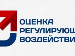 22 проекта муниципальных нормативных правовых актов прошли оценку регулирующего воздействия в Городецком муниципальном округе в 2022 году