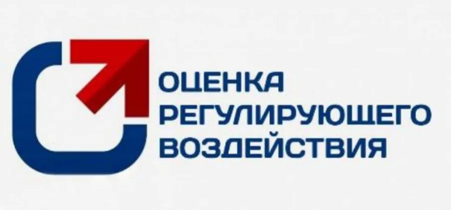 22 проекта муниципальных нормативных правовых актов прошли оценку регулирующего воздействия в Городецком муниципальном округе в 2022 году