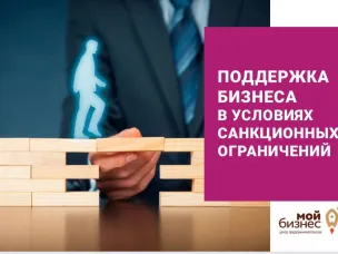 Более 7 млн.руб. в виде льготных займов получили заволжские предприниматели с начала 2022 года