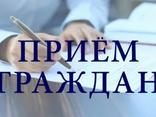 Нижегородская природоохранная прокуратура проведет приём граждан по вопросам, связанным с экологической обстановкой на территории Городецкого муниципального района