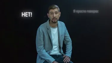 Скажи коррупции нет