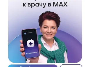 Об информировании граждан о возможности записи на прием к врачу в МАХ