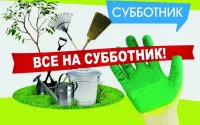 В Городце пройдет субботник в рамках Всероссийских экологических акций «Сохранение уникальных водных объектов» и «Вода России»